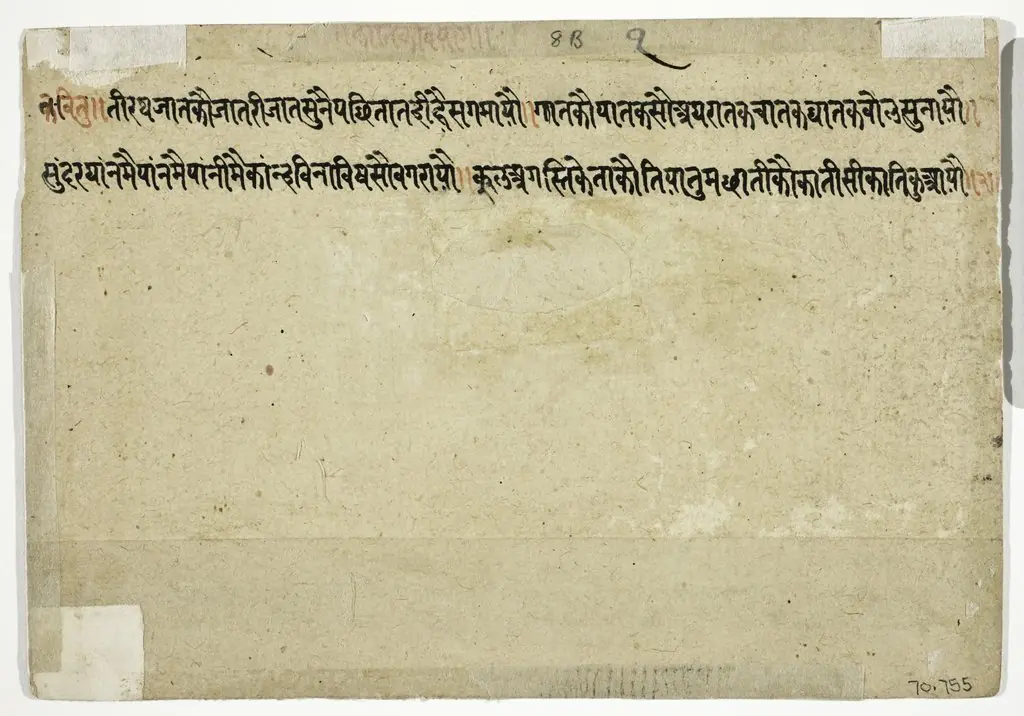 The Month of Kartik (October-November), from a manuscript of the Barahmasa ("Twelve Months")