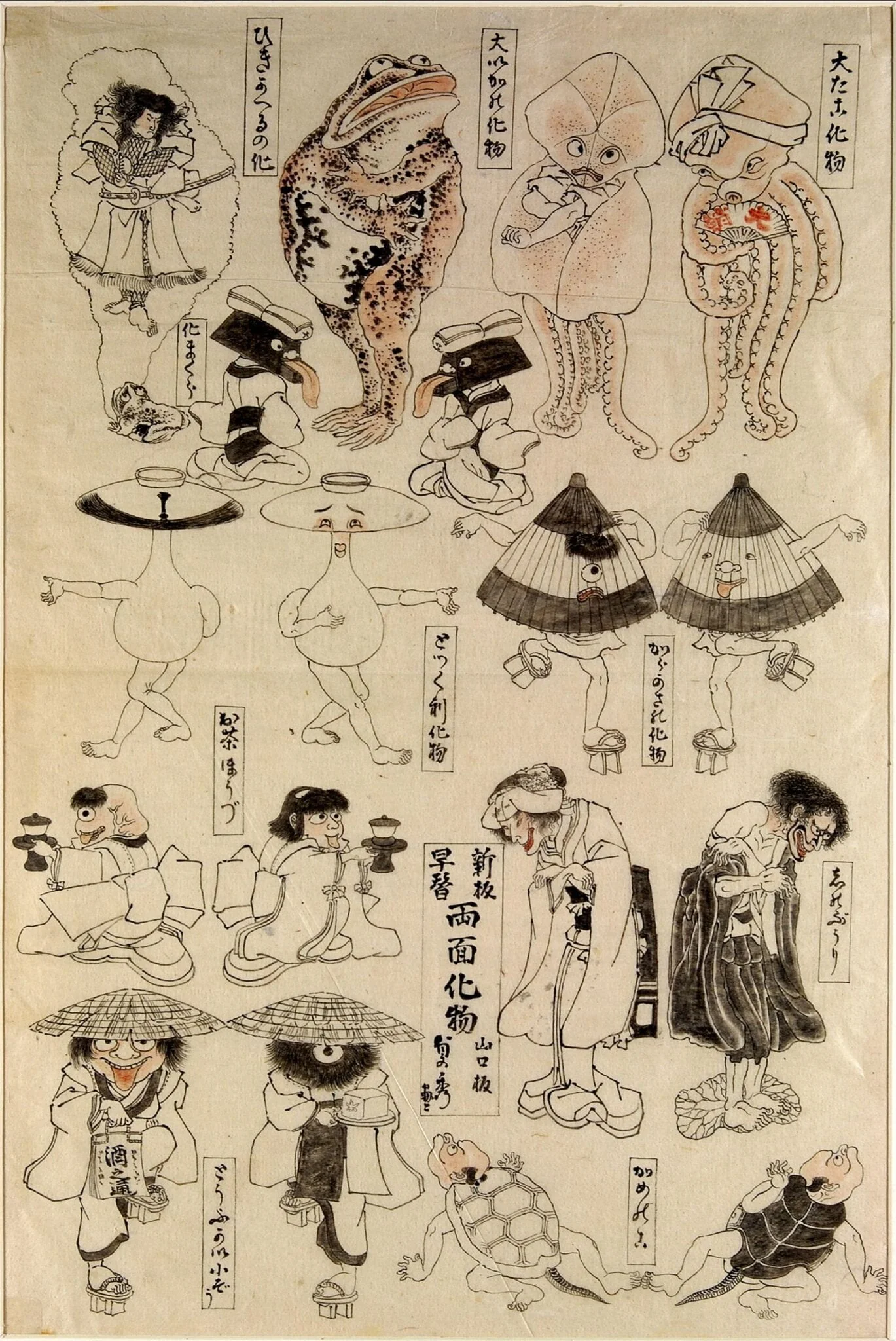 The Giant Octopus and Others, by Utagawa (Gountei) Sadahide, paint, 1837