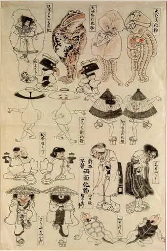 The Giant Octopus and Others