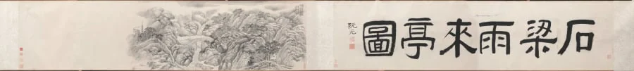 Rain-coming Pavilion by the Stone Bridge at Mt. Tiantai, by Dai Xi, unspecified, 1848