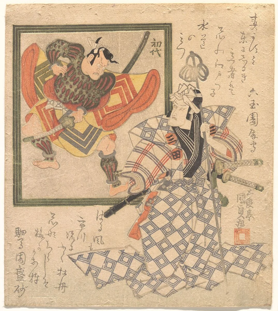 歌川国貞画　七代目市川団十郎と初代市川団十郎|Ichikawa Danjūrō VII Admiring Ichikawa Danjūrō I in an Inset Portrait