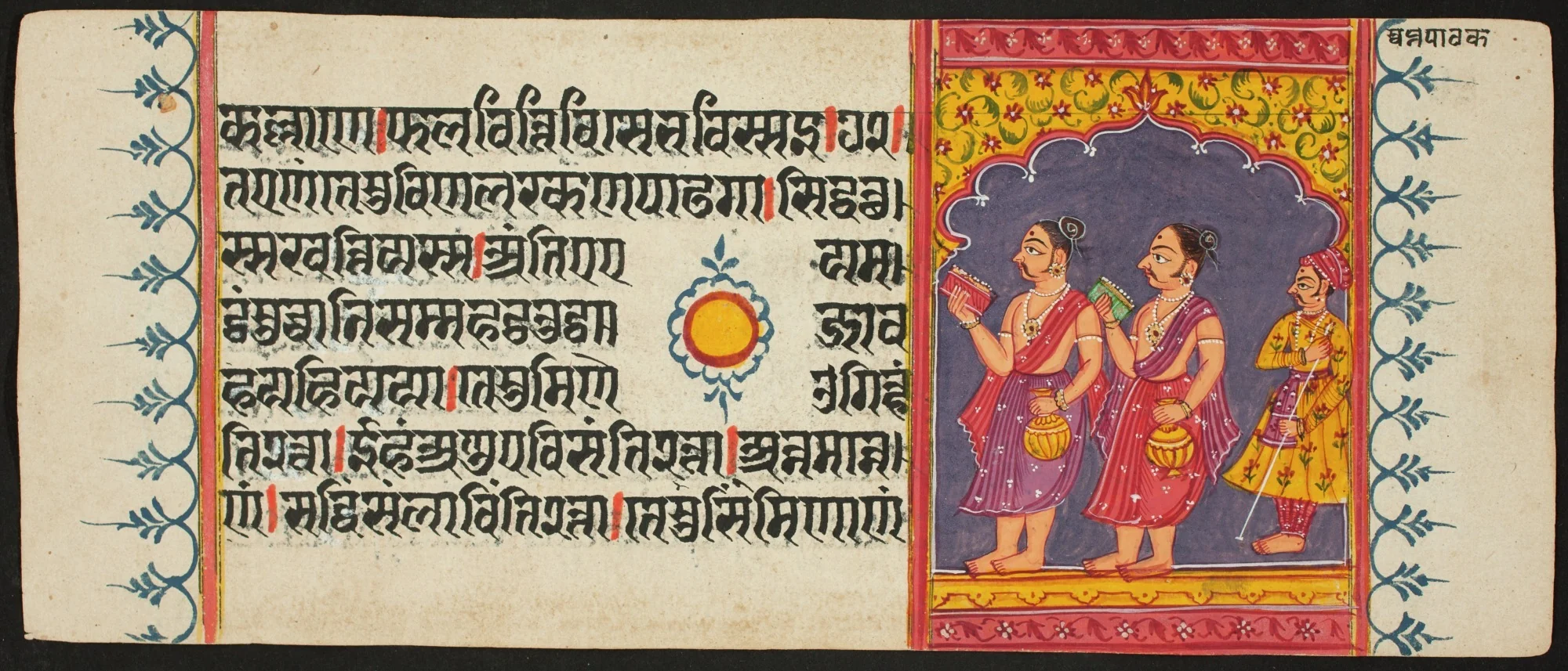 Kalpa Sutra, by Unknown, unspecified