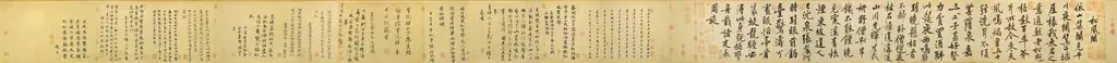 Poem on the Hall of Wind and Pines