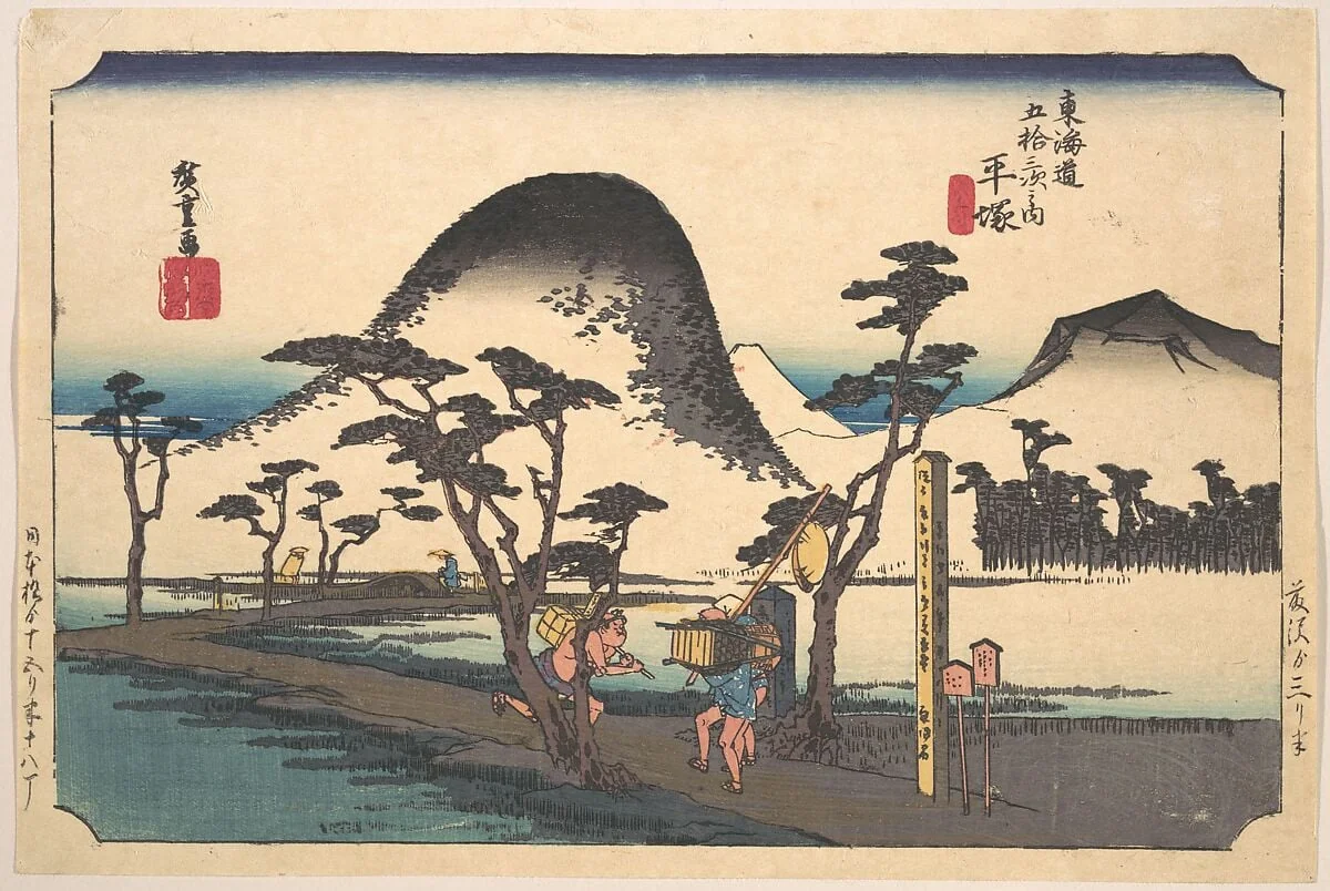 東海道五十三次之内　平塚　縄手道|Hiratsuka, Nawate Do, by Utagawa Hiroshige, ink, 1834