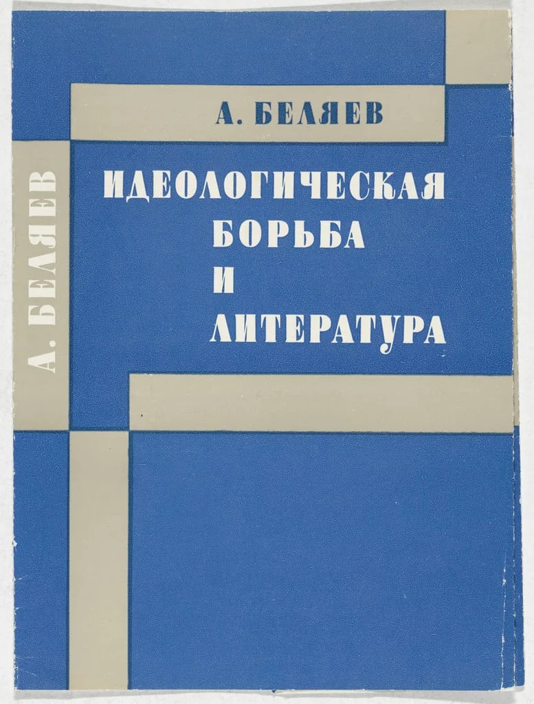 Untitled, by Varvara Rodchenko, ink, 1980