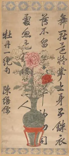 A Quatrain about Peonies