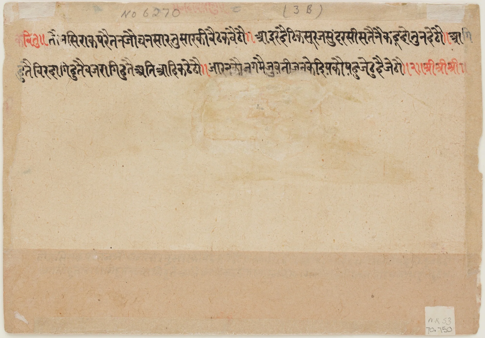 The Month of Jyeshtha (May-June), from a manuscript of the Barahmasa ("Twelve Months")