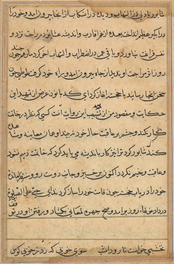 Page from Tales of a Parrot (Tuti-nama): text page