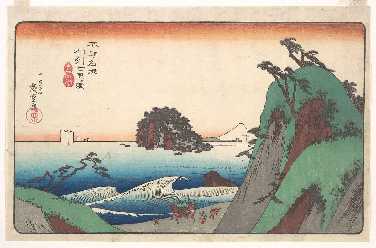 本朝名所　相州七里ヶ浜|Seven-ri Beach, Province of Soshu, by Utagawa Hiroshige, ink, 1828
