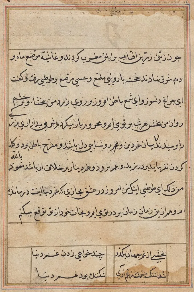 Page from Tales of a Parrot (Tuti-nama): text page