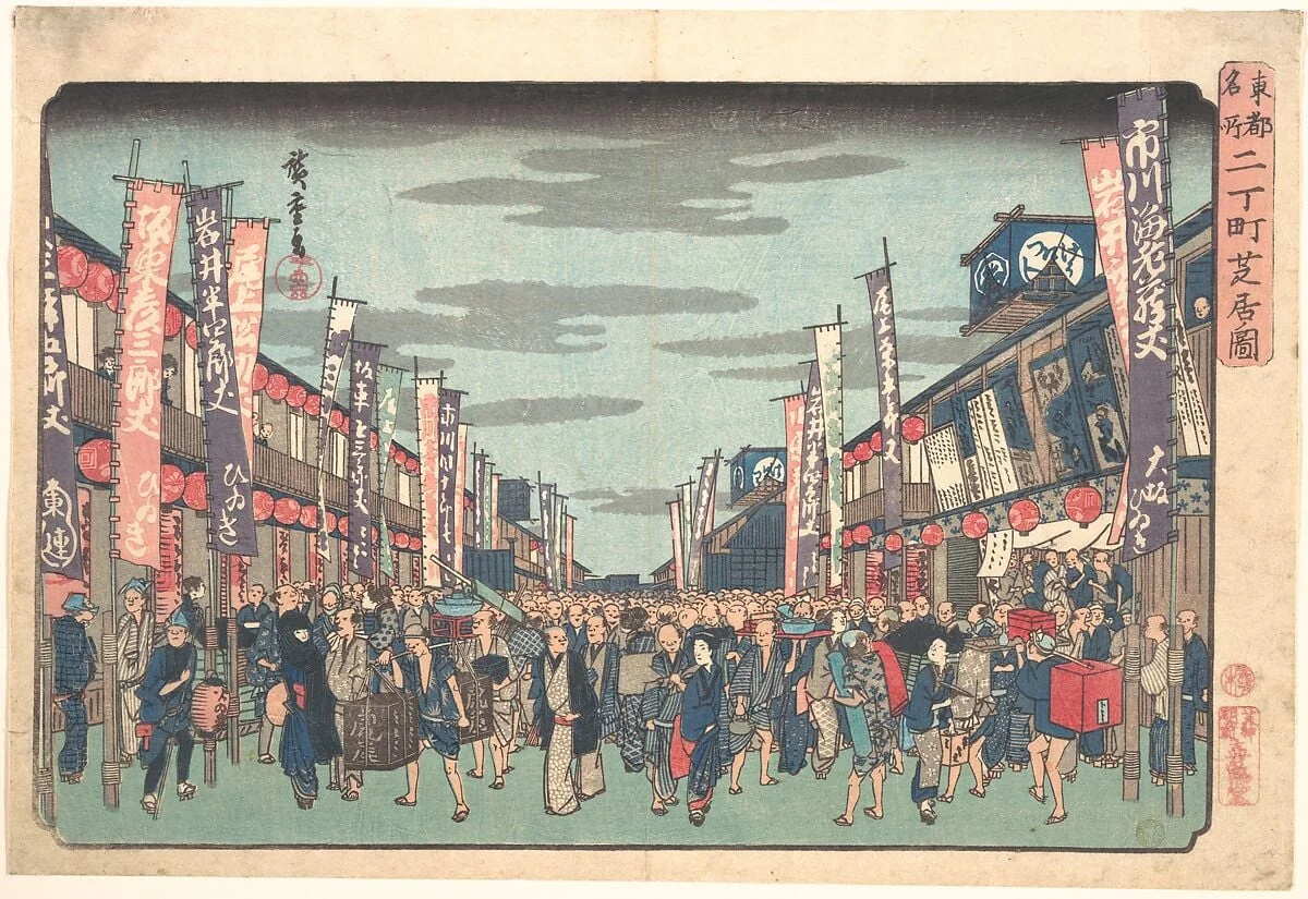 東都名所　二丁町芝居の図|View of the Kabuki Theaters at Sakai-cho on Opening Day of the New Season (Sakai-cho Shibai no Zu), from the series, "Toto Meisho", by Utagawa Hiroshige, ink, 1838
