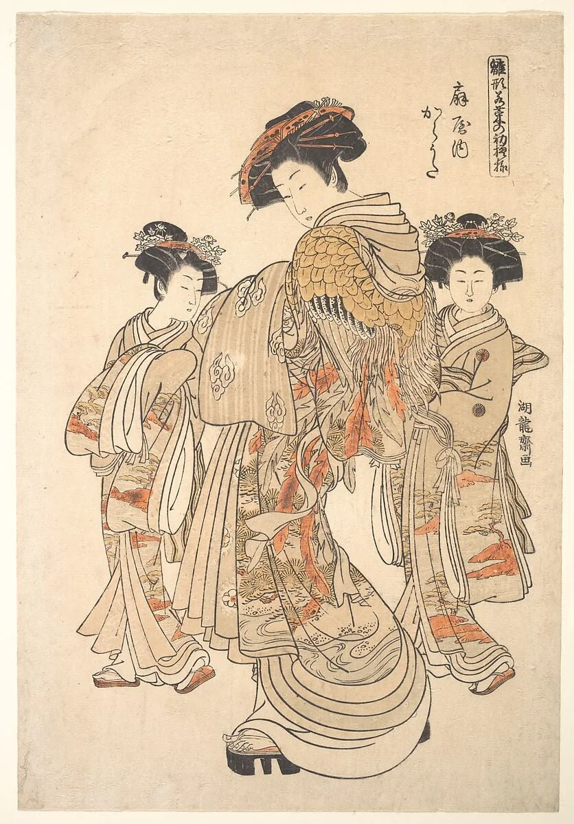 『雛形若菜の初模様　扇屋内　からうた』|The Courtesan Karauta of the Ōgiya Brothel, from the series “A Pattern Book of the Year’s First Designs, Fresh as Spring Herbs” (“Hinagata wakana no hatsu moyō”)