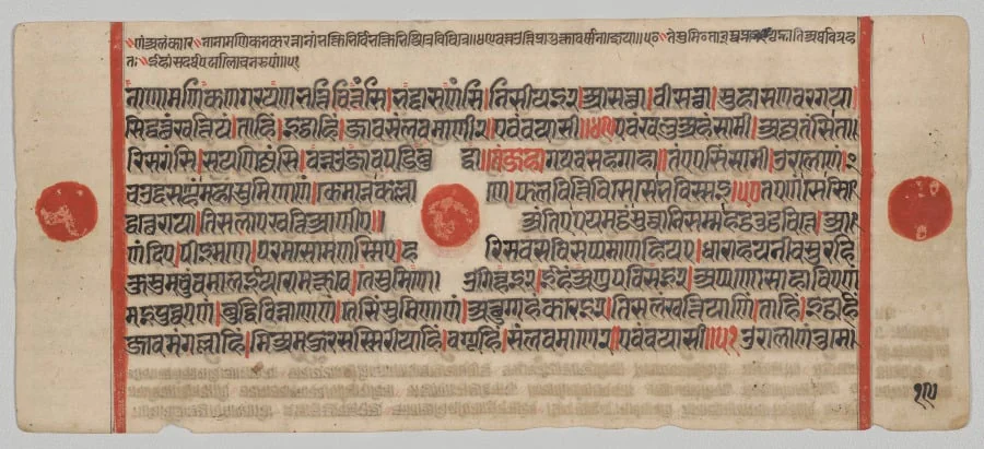 Text, Folio 19 (verso), from a Kalpa-sutra, by Unknown, unspecified, 1488
