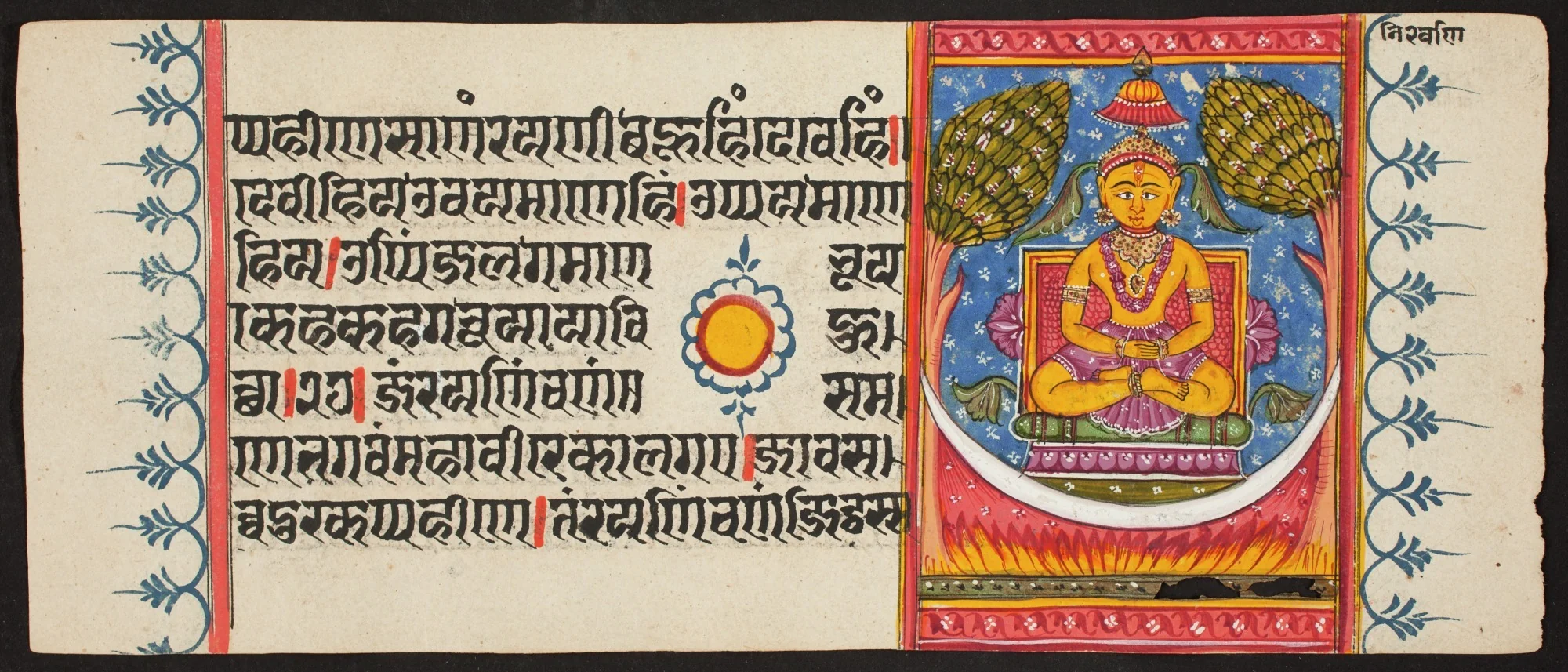 Kalpa Sutra, by Unknown, unspecified