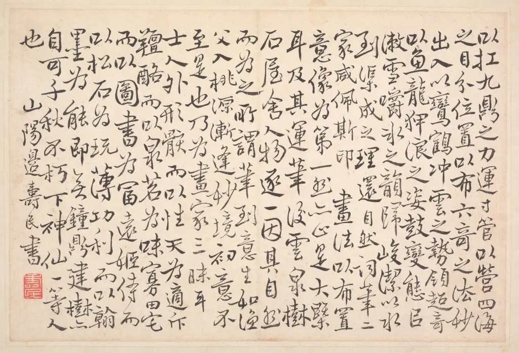 Album of Calligraphy and Paintings