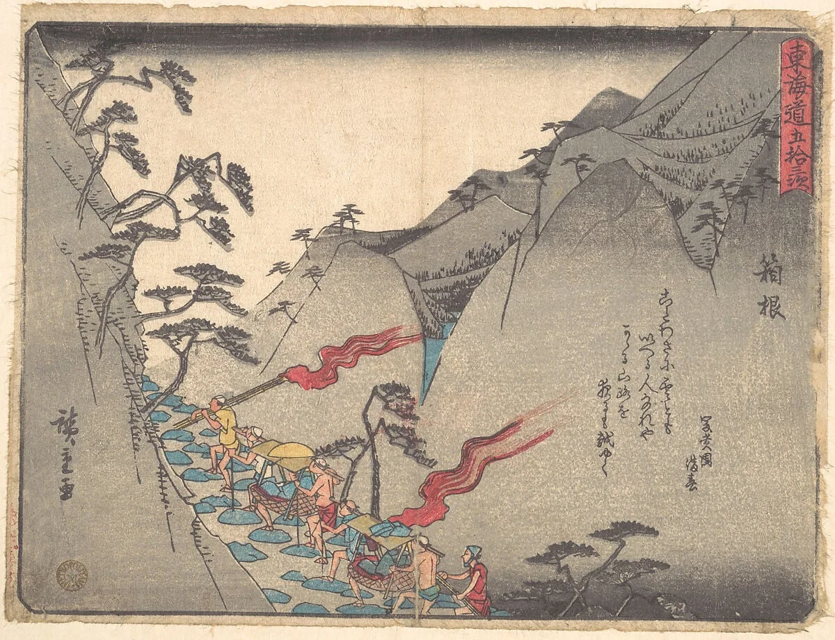 東海道五十三次　箱根|Hakone, by Utagawa Hiroshige, ink, 1838