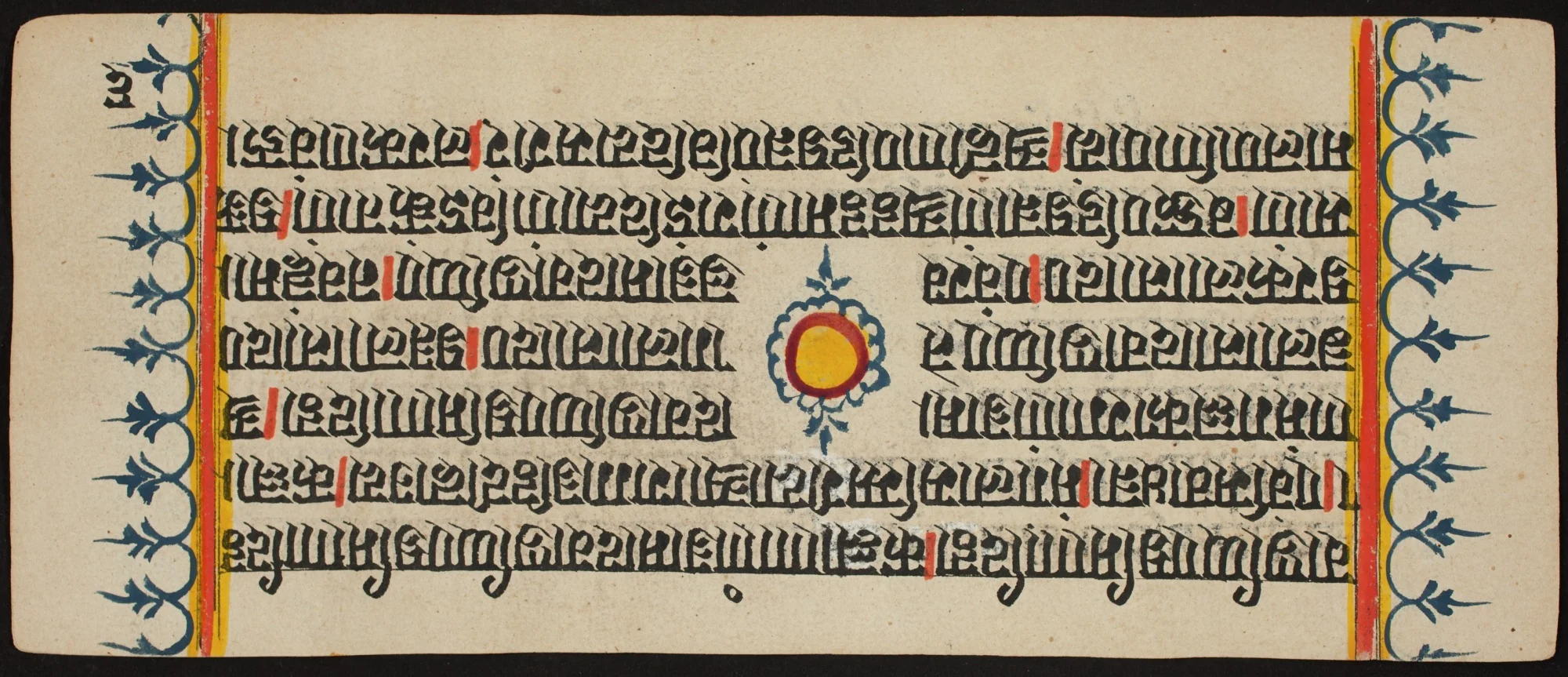Kalpa Sutra, by Unknown, unspecified