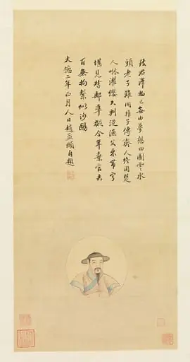 清  汪恭  摹趙孟頫肖像  軸|Copy of a Portrait of Zhao Mengfu