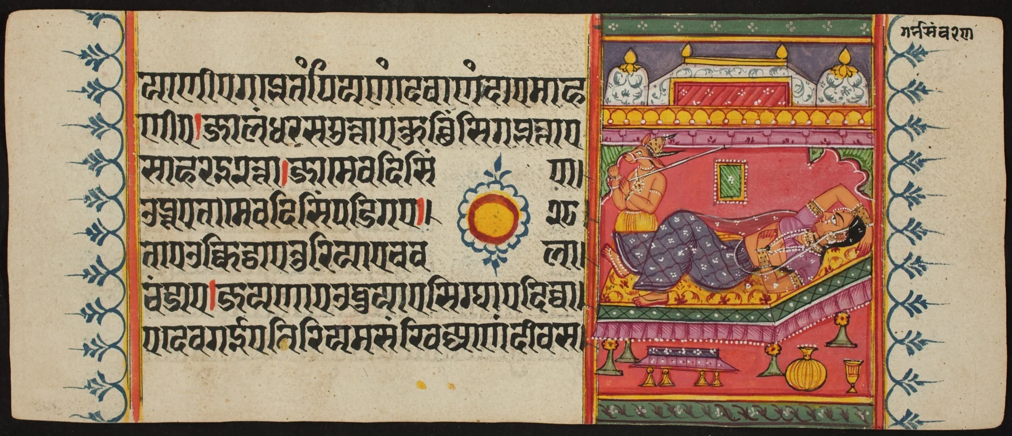 Kalpa Sutra, by Unknown, unspecified