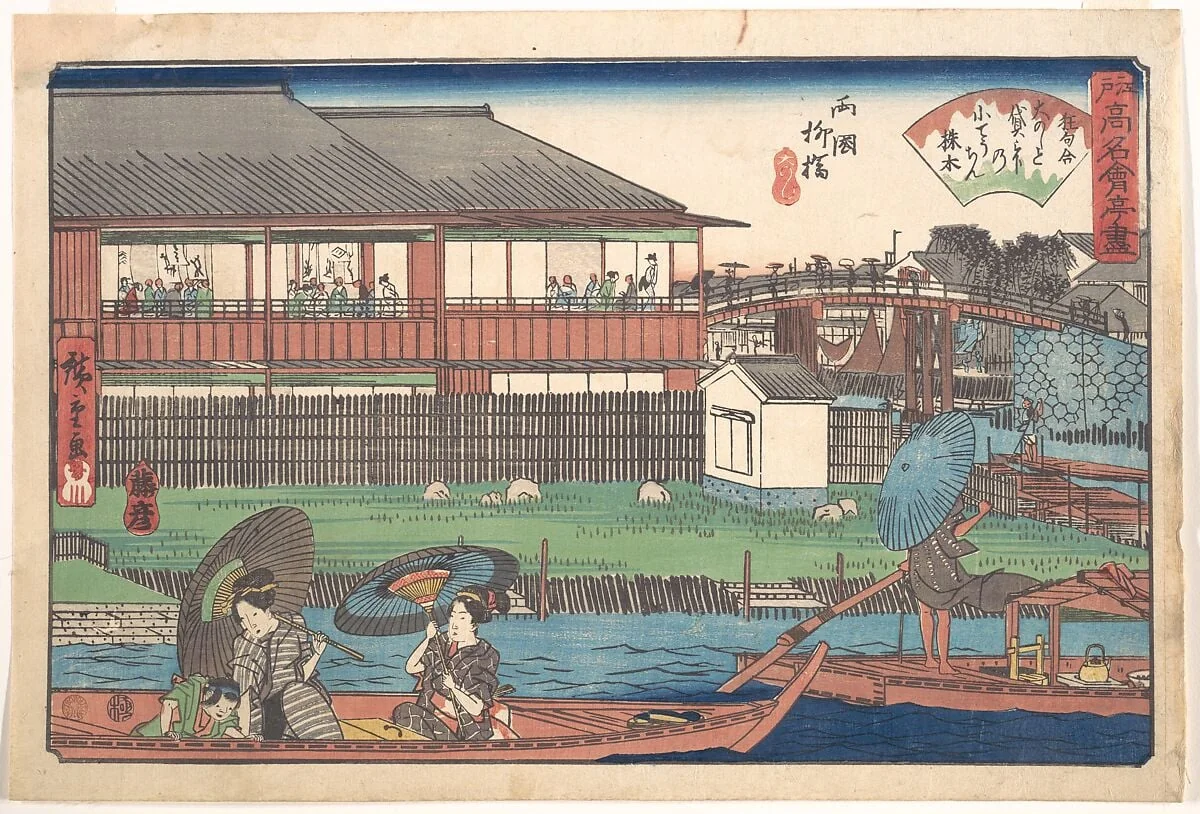 江戸高名会亭尽　両国柳橋　大のし|The Ono at Ryogoku Yanagibashi, by Utagawa Hiroshige, ink, 1838