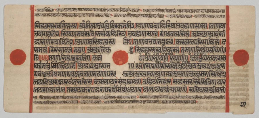 Text, Folio 21 (verso), from a Kalpa-sutra, by Unknown, unspecified, 1488