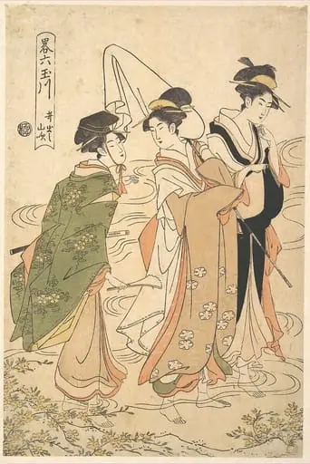 礫川亭永理 (鳥橋斎栄里)画　「畧六玉川　井出の山吹」|Mountain Roses of Ide (Ide no Yamabuki), from the series A Parodic Six Jewel Rivers (Yatsushi Mu-Tamagawa)