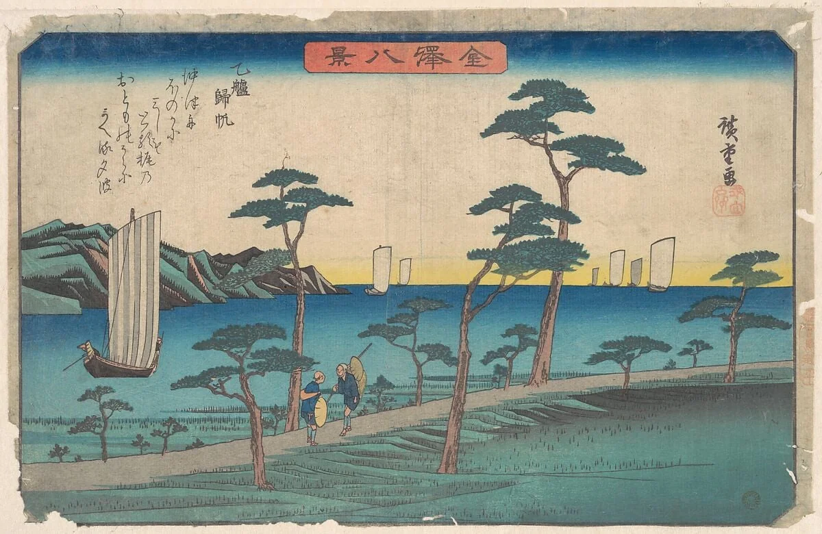 金沢八景  乙艫帰帆|Otomo Kihan, by Utagawa Hiroshige, ink, 1836