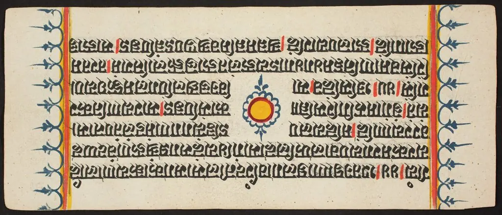 Kalpa Sutra