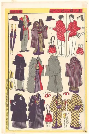 紙人形|Paper Doll Clothing
