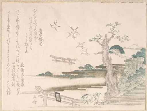 『春雨集』　摺物帖柳々居辰斎画　鎌倉の鶴岡八幡宮に鶴|Spring Rain Collection (Harusame shū), vol. 2: Cranes at Tsurugaoka Hachimangō Shrine in Kamakura