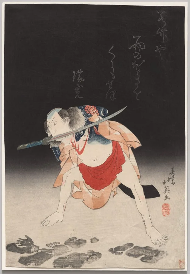 Arashi Rikan II as Danshichi Kurōbei in "Mirror of Naniwa: The Summer Festival", by Shunbaisai Hokuei, 1832