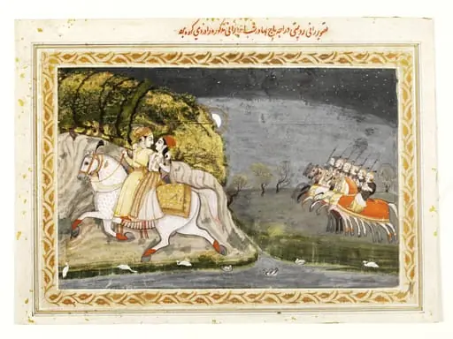 Baz Bahadur and Rupmati