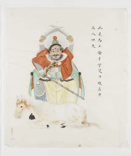 Mawang: Protector of Travellers