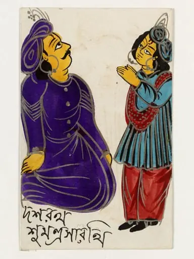 King Dasaratha and Sumantra