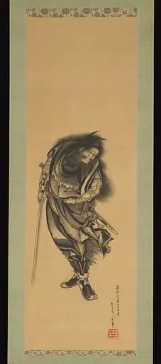 葛飾北斎筆　黒鍾馗|Black Shōki, the Demon Queller