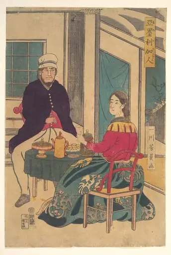 亜墨利加人|Amerikajin