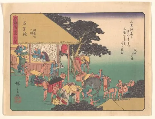 東海道五十三次　石薬師|Ishiyakushi, from the series The Fifty-three Stations of the Tōkaidō Road