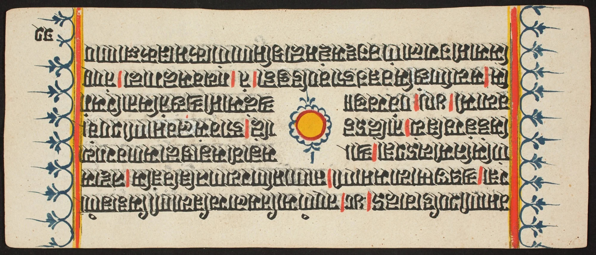 Kalpa Sutra, by Unknown, unspecified