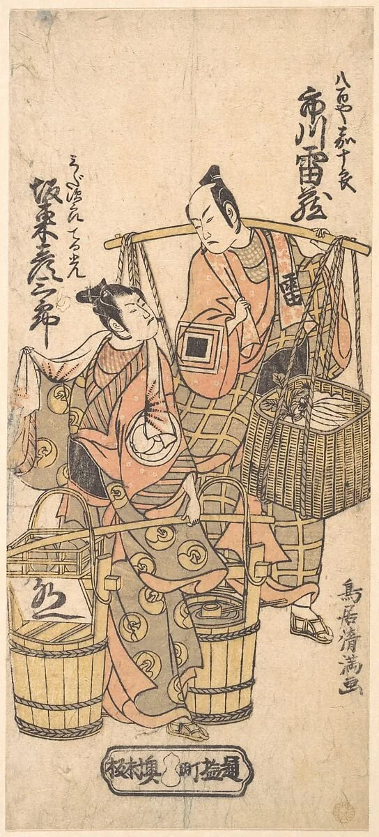 鳥居清満画　初代市川雷藏・二代目坂東彦三郎|Kabuki Actors Ichikawa Raizō I and Bandō Hikosaburō II, by Torii Kiyomitsu, ink, 1767