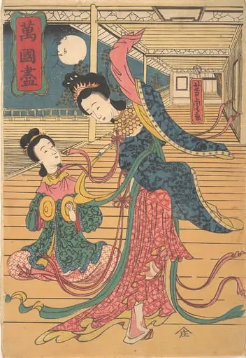 Karajin|Two Chinese Women