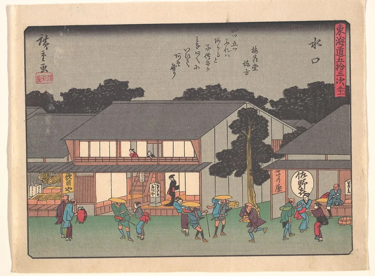 東海道五十三次　水口|Mizukuchi, from the series The Fifty-three Stations of the Tōkaidō Road, by Utagawa Hiroshige, ink, 1916