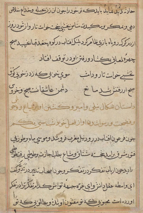 Page from Tales of a Parrot (Tuti-nama): text page, by Unknown, unspecified, 1559
