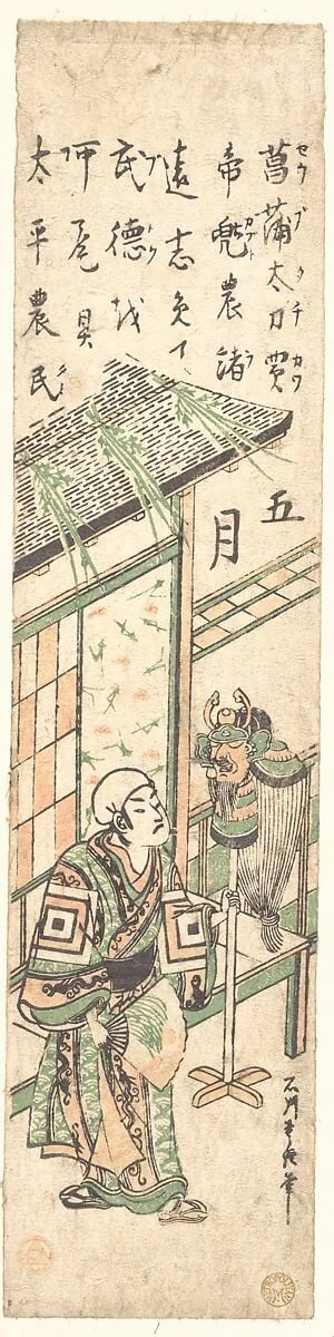 Go Gatsu|The Fifth Month, by Ishikawa Toyonobu, ink, 1748
