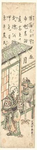 Go Gatsu|The Fifth Month