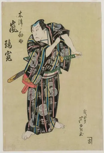 Arashi Rikan II as Kizu Kansuke