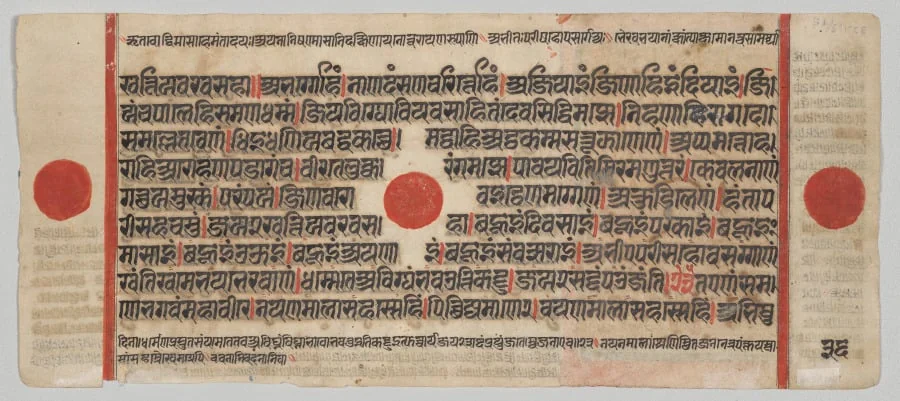 Text, Folio 36 (verso), from a Kalpa-sutra, by Unknown, unspecified, 1488