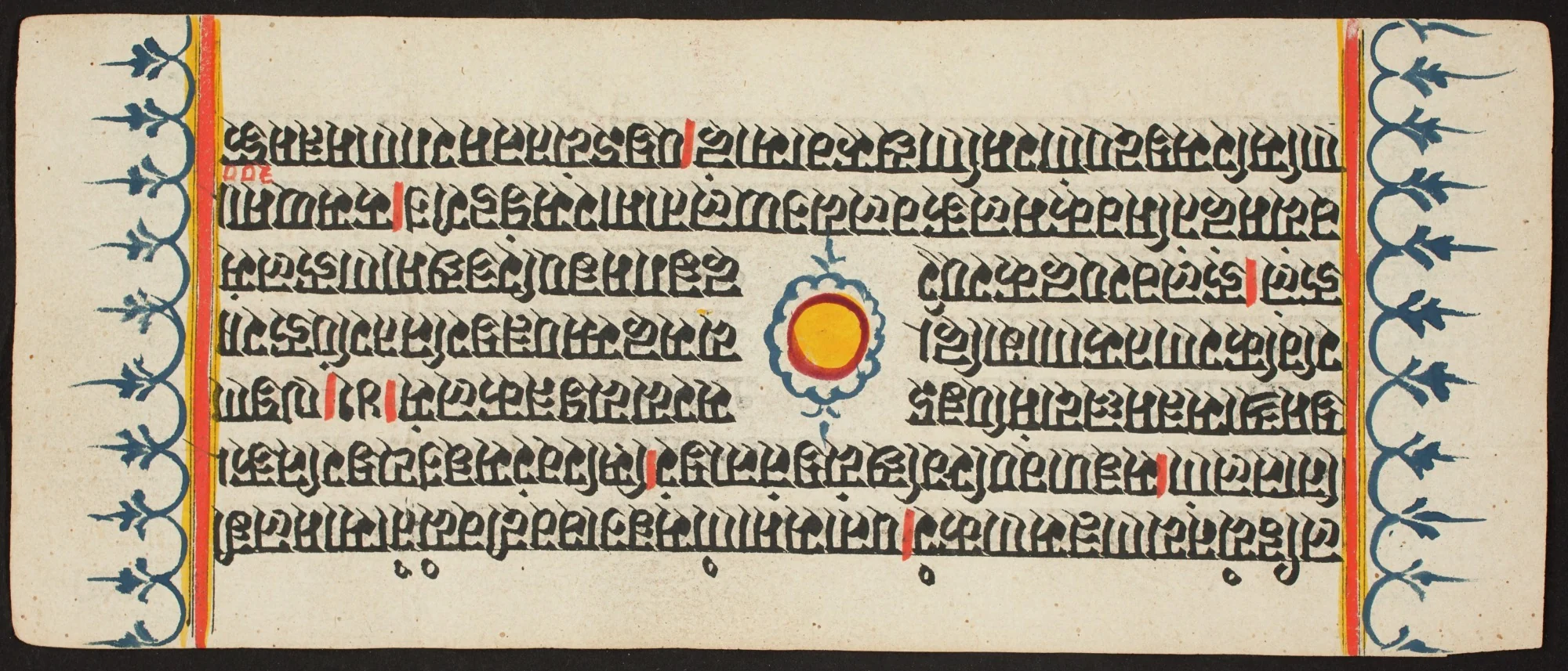 Kalpa Sutra, by Unknown, unspecified