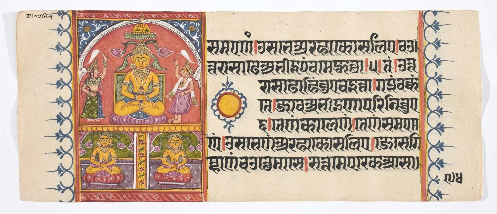 Kalpa Sutra, by Unknown, unspecified