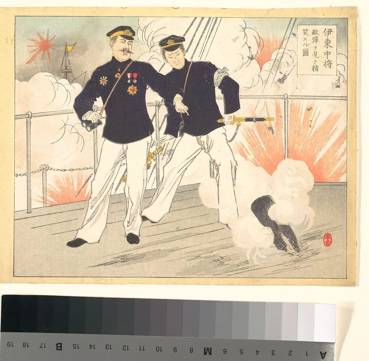 Ito Chujo tekidan o mite shi warau suru zu|Vice Admiral Ito Mocks, Points and Looks at the Enemy Bullets