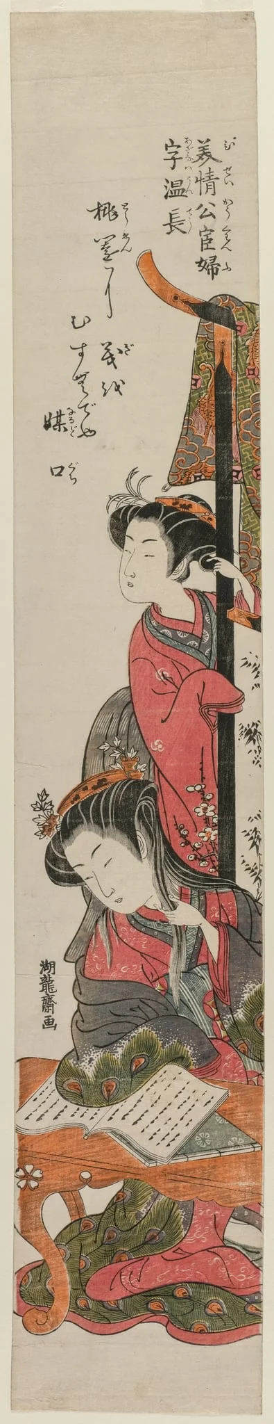 Uncho, the Wife of the Official Mei Ch'ing, Reading at a Table